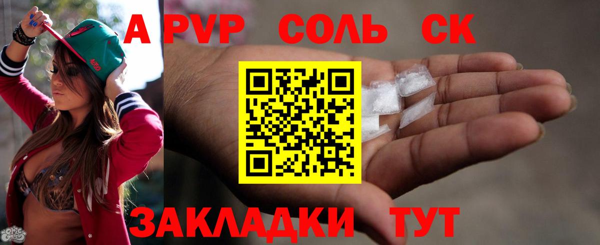 Ярцево  Alpha PVP VHQ  закладки  Вход с VPN  Alfa_PVP крисы CK 