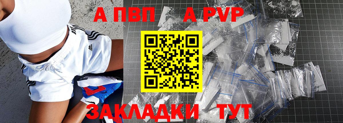 Alpha PVP СК КРИС Ярцево