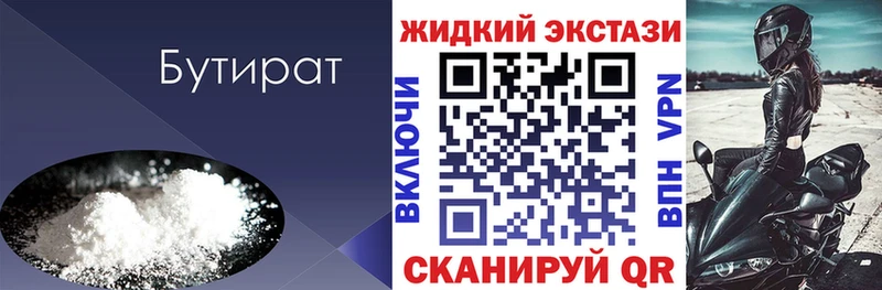 закладка  Ярцево  БУТИРАТ оксана 