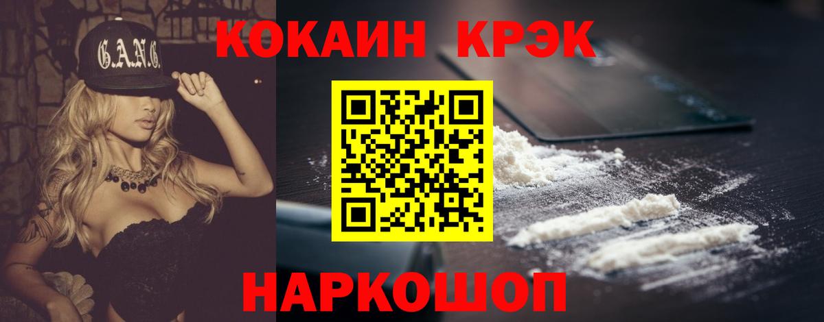 Cocaine Эквадор Ярцево