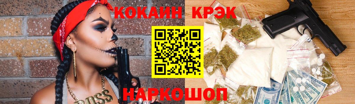 COCAIN 98%  Вход с VPN  Ярцево 