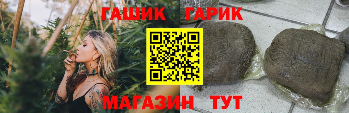 Ярцево  ГАШ гашик  ГАШИШ  цены   ГАШ hashish  Вход с VPN 