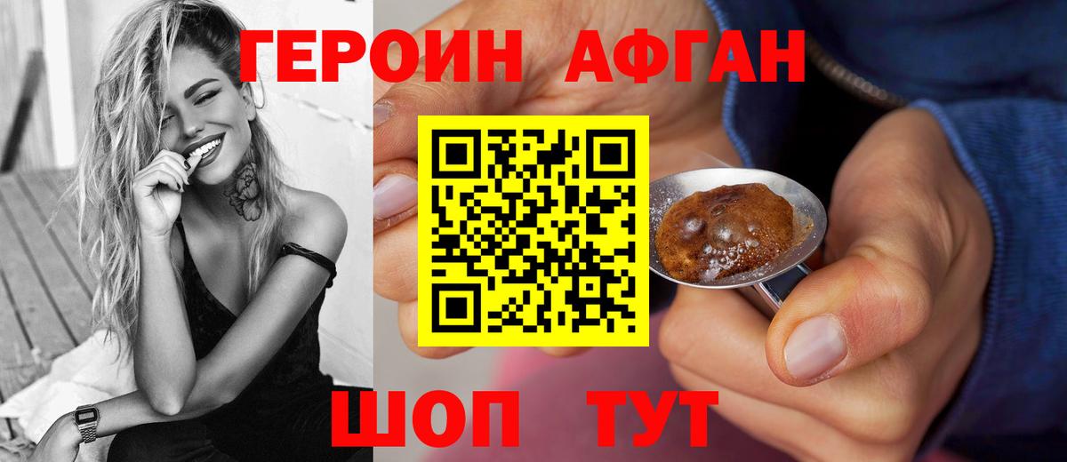 Ярцево  Героин  Вход с VPN  ГЕРОИН хмурый 