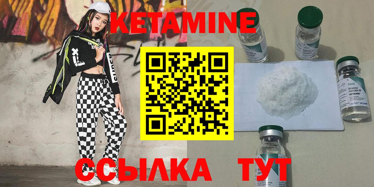 Ярцево  Кетамин ketamine  Вход с VPN  Кетамин ketamine 