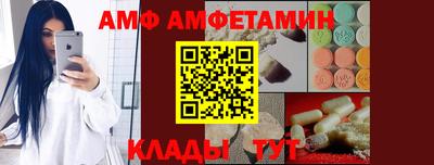 амф Заволжье
