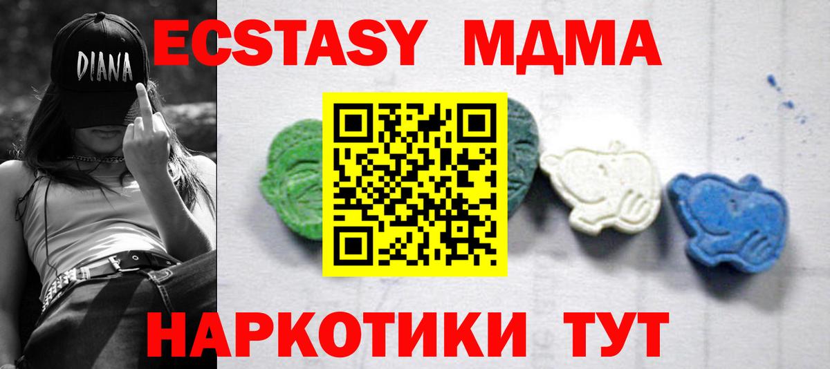 МДМА crystal Ярцево