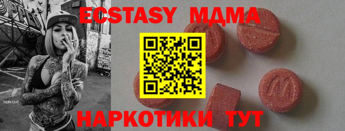 Ярцево  MDMA VHQ  Вход с VPN  MDMA Molly 