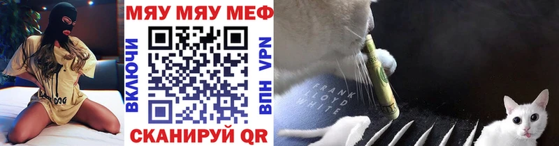 купить наркотики цена  Ярцево  МЕФ кристаллы 