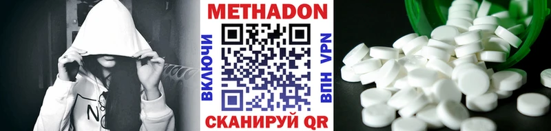 shop наркотические препараты  Ярцево  Метадон мёд 