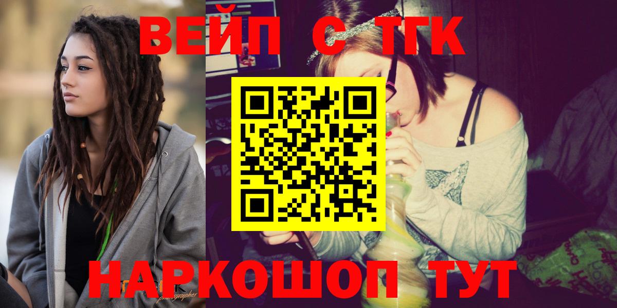 Дистиллят ТГК THC oil Ярцево