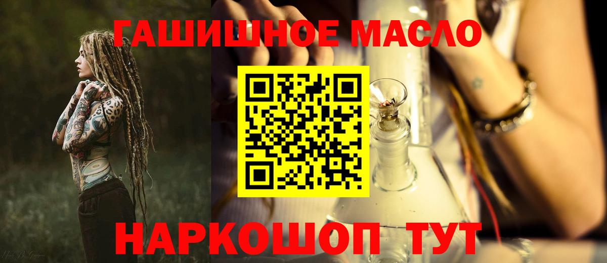 Ярцево  ТГК жижа  Вход с VPN 